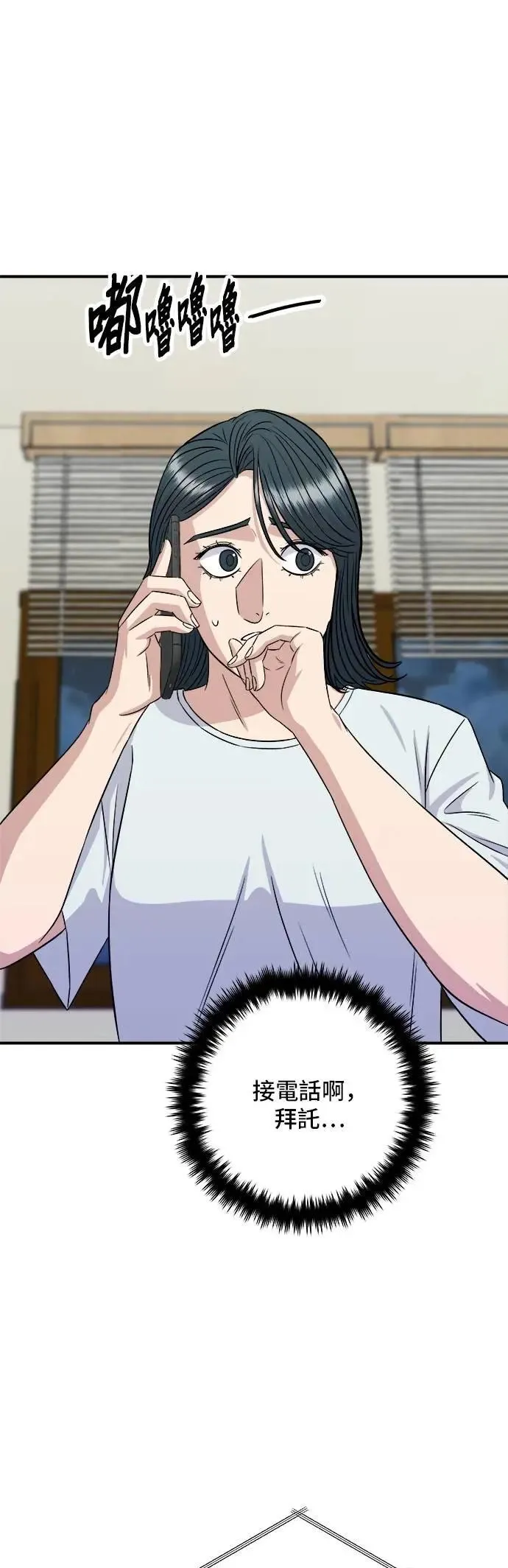 第208话 鳕鱼汤 第49页