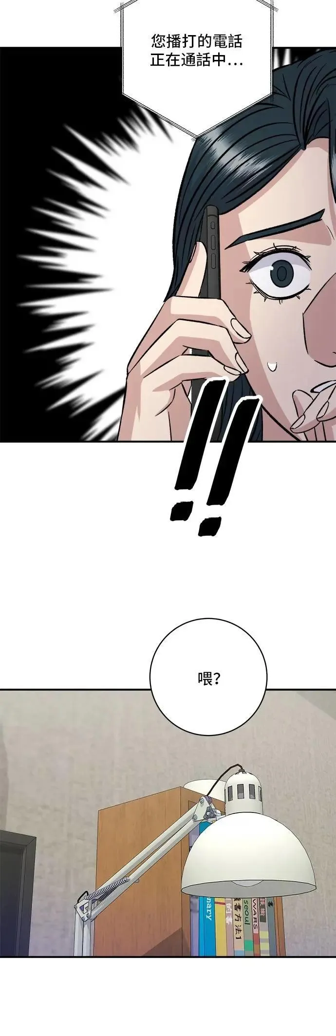 第208话 鳕鱼汤 第50页