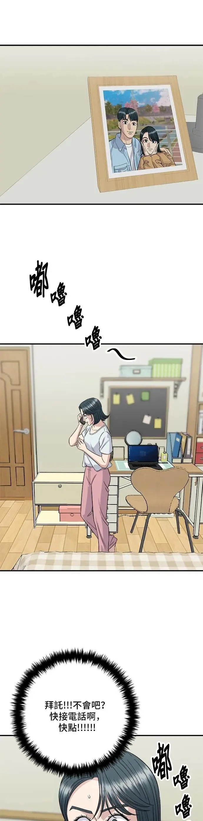 第209话 巨无霸热狗披萨面包 第1页