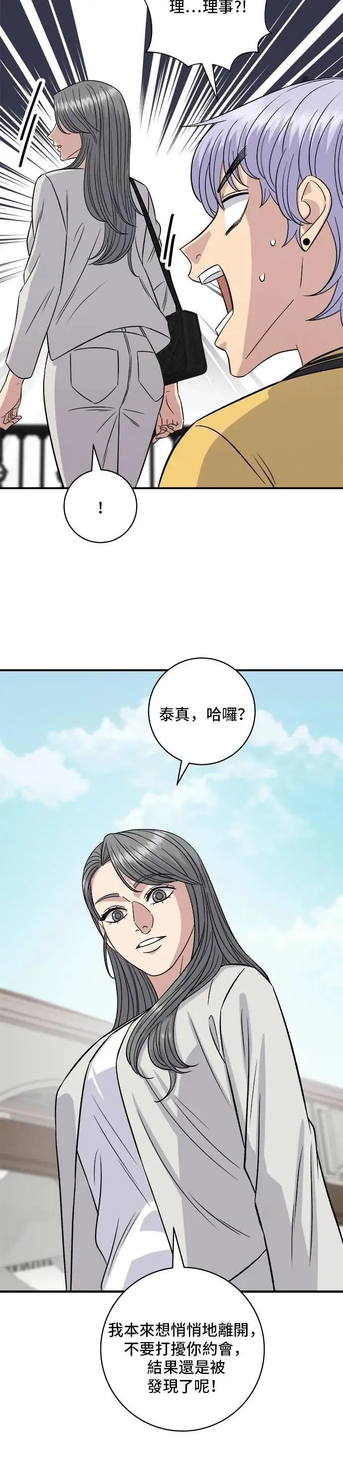 第209话 巨无霸热狗披萨面包 第28页