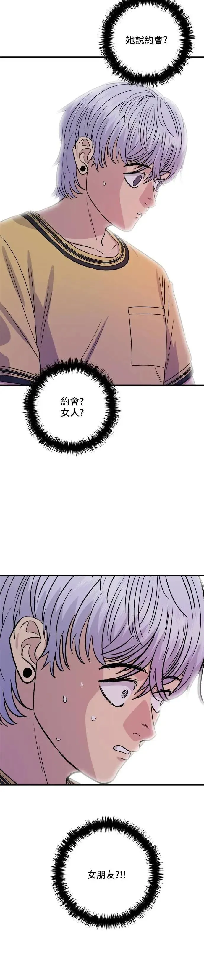 第209话 巨无霸热狗披萨面包 第30页