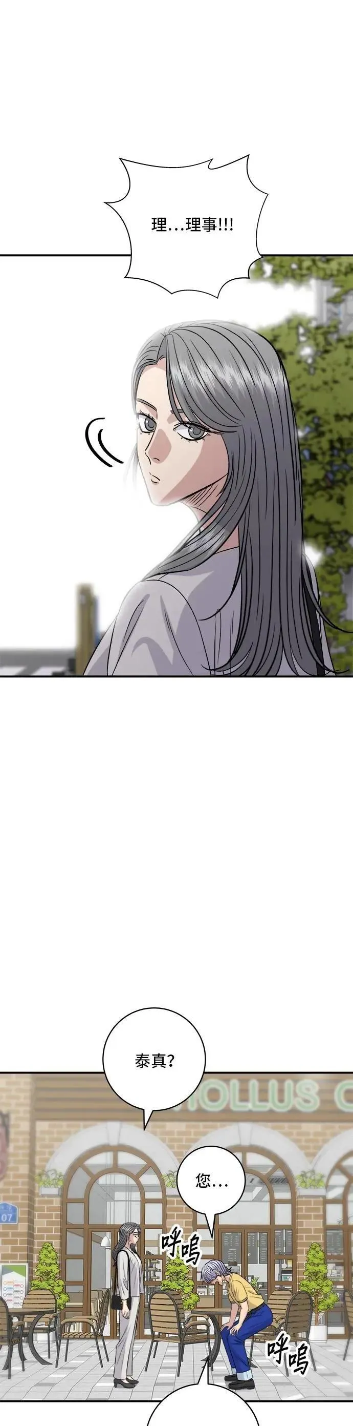 第209话 巨无霸热狗披萨面包 第31页