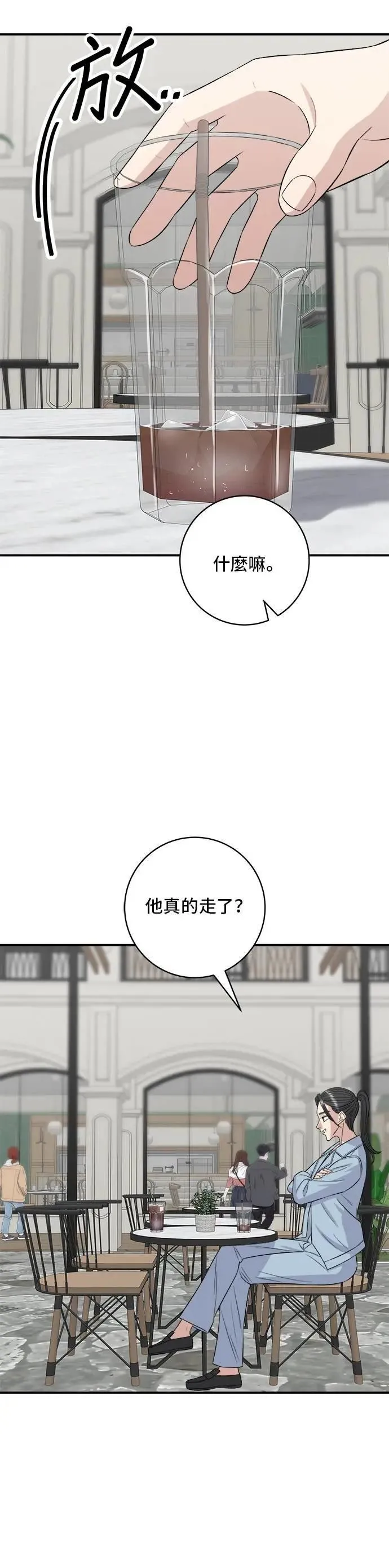 第210话 起司蛋炸酱面 第2页