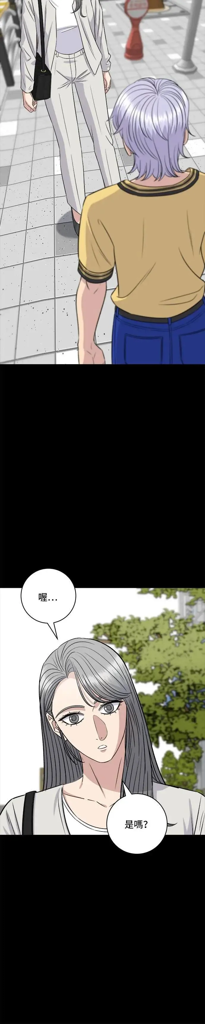 第210话 起司蛋炸酱面 第10页