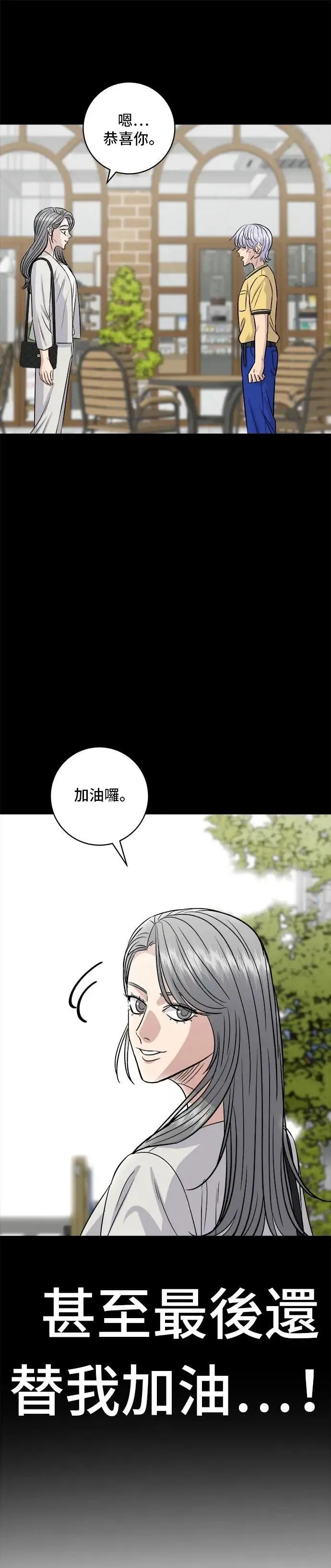 第210话 起司蛋炸酱面 第11页