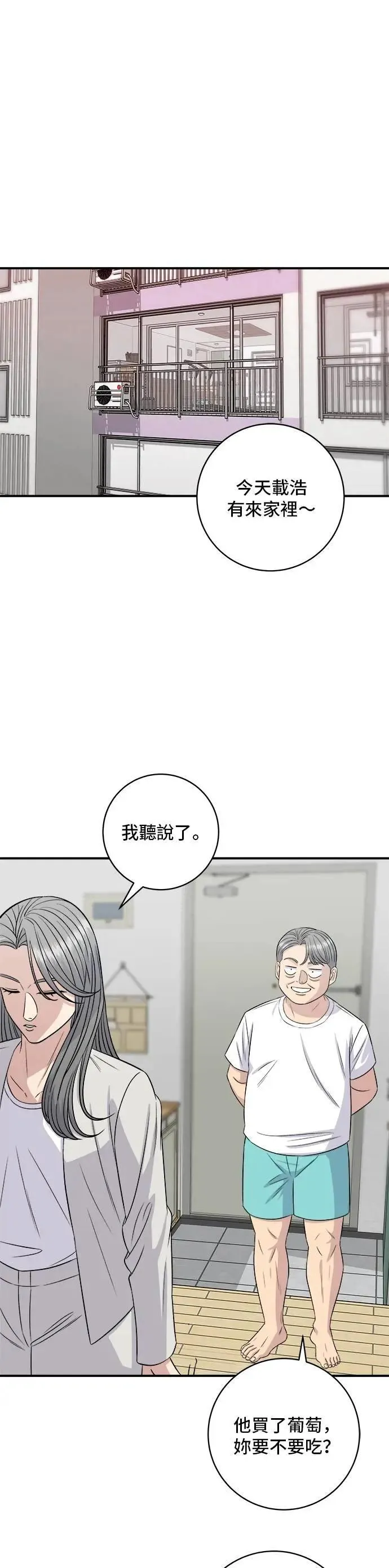 第210话 起司蛋炸酱面 第15页
