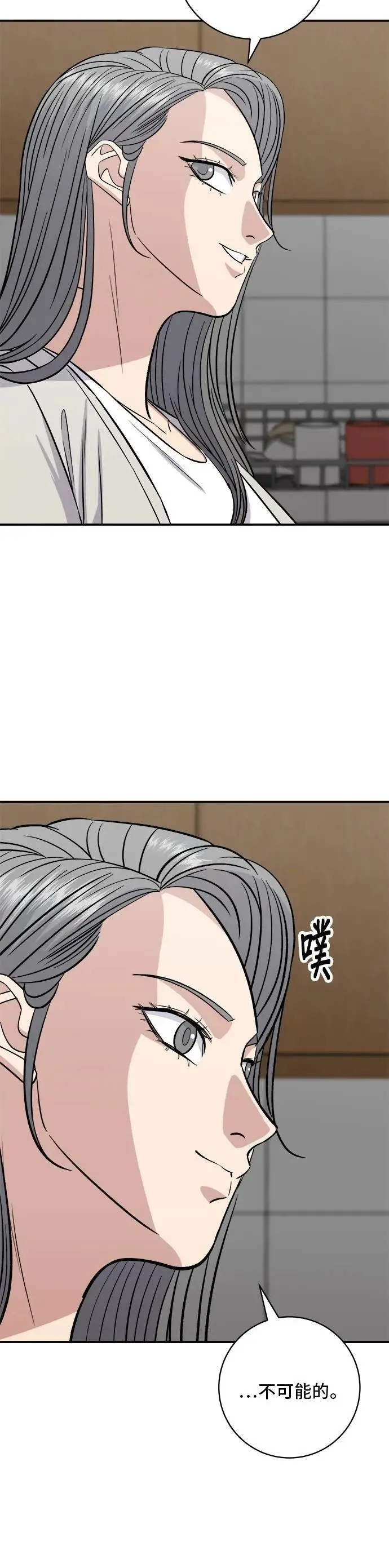 第210话 起司蛋炸酱面 第20页