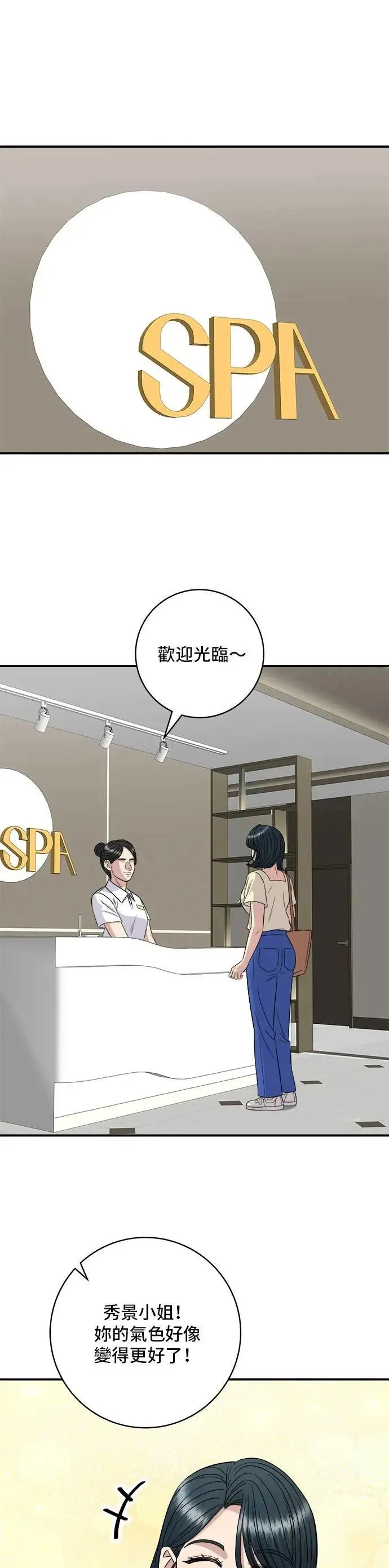 第210话 起司蛋炸酱面 第21页