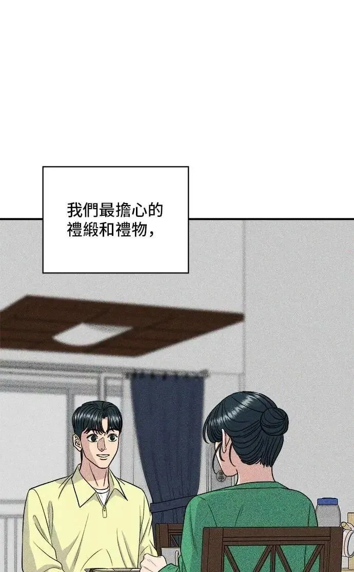 第210话 起司蛋炸酱面 第27页