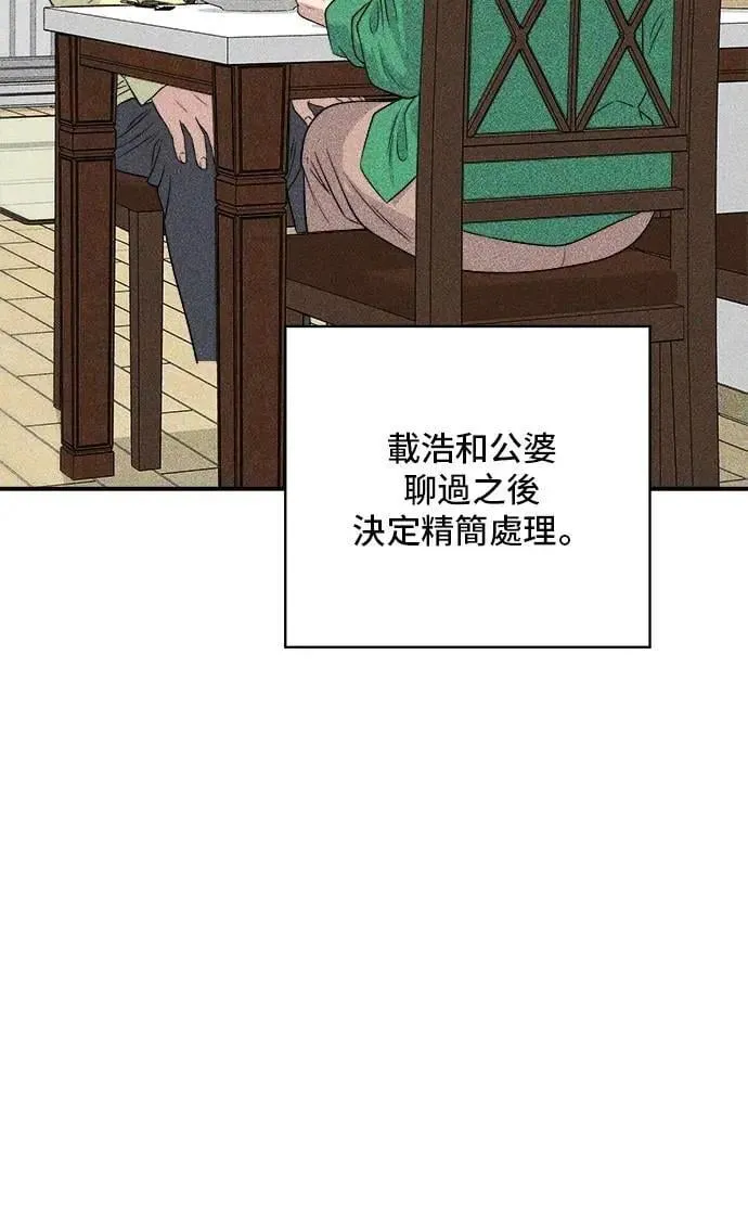 第210话 起司蛋炸酱面 第28页