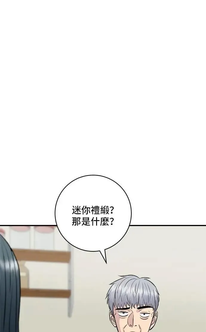 第210话 起司蛋炸酱面 第30页
