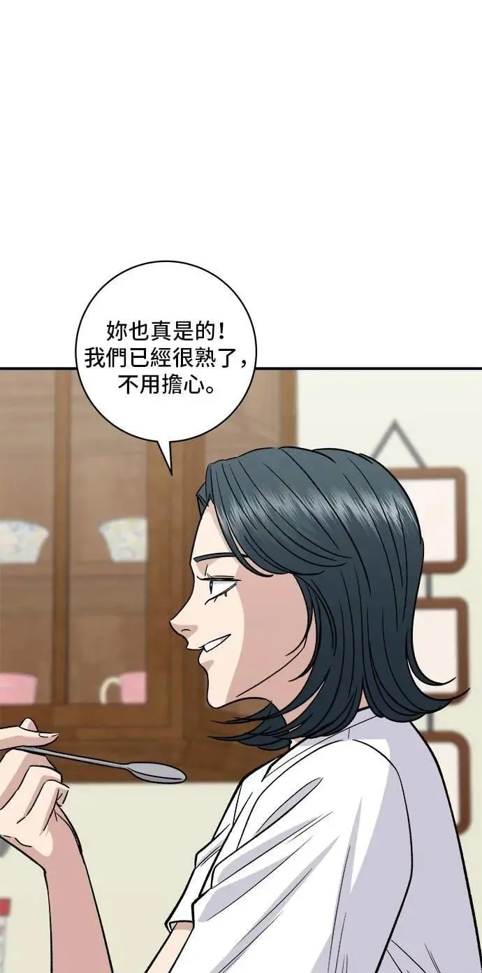 第210话 起司蛋炸酱面 第37页