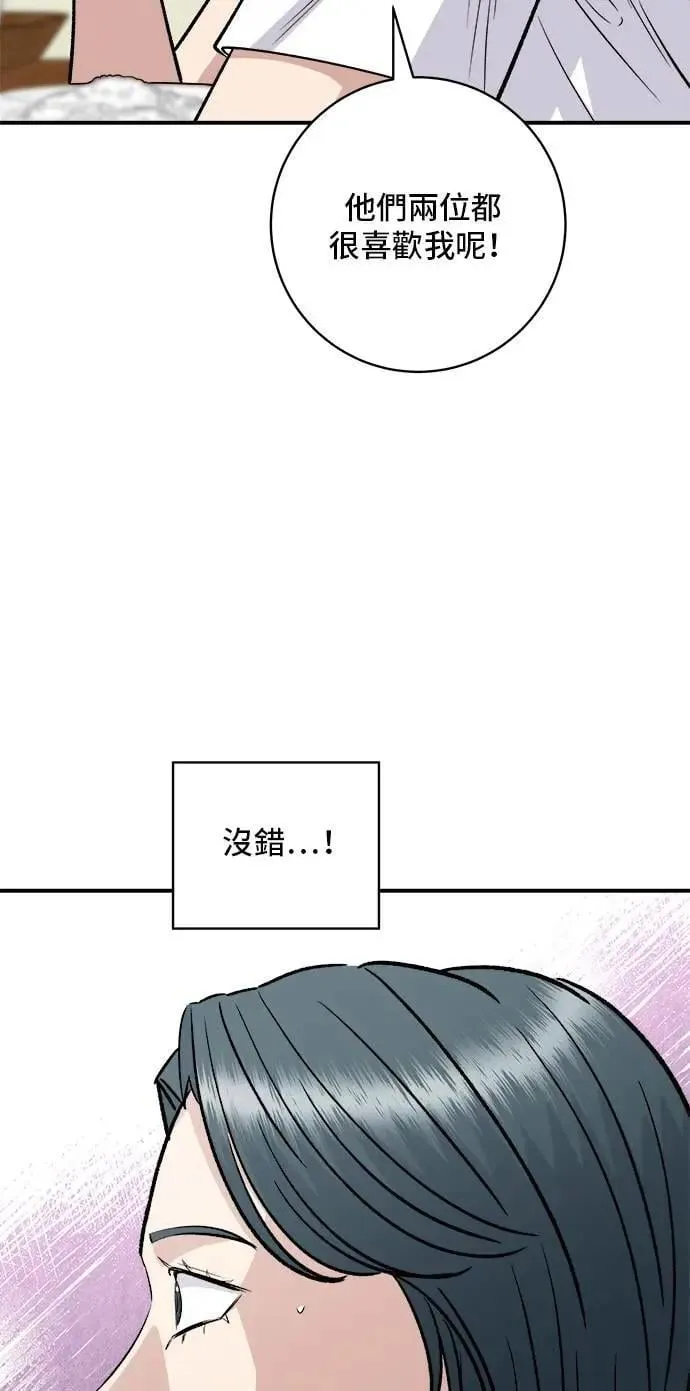 第210话 起司蛋炸酱面 第38页