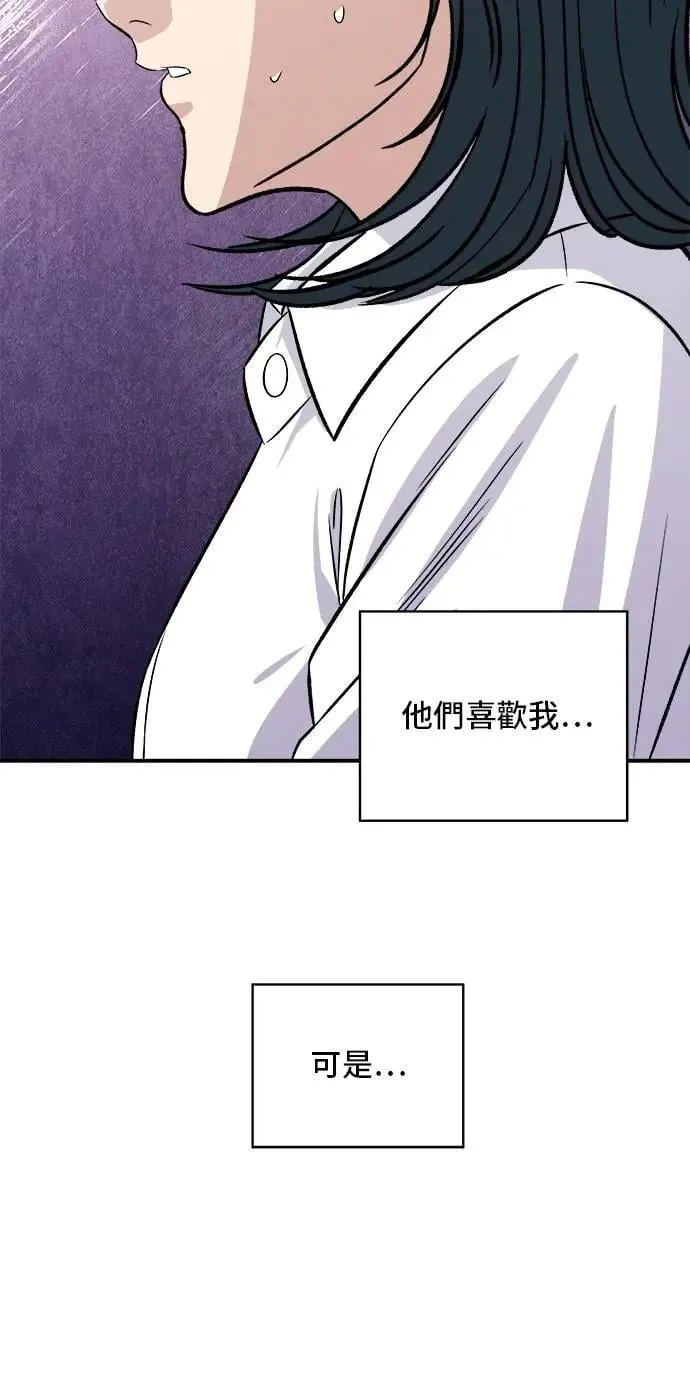 第210话 起司蛋炸酱面 第39页