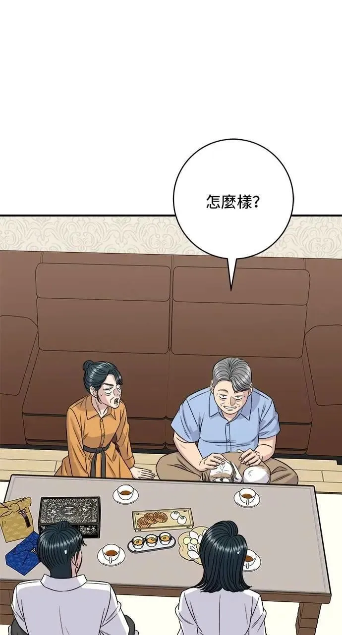 第210话 起司蛋炸酱面 第40页