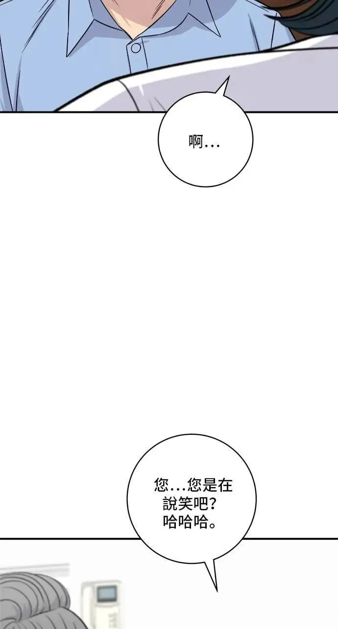 第210话 起司蛋炸酱面 第42页