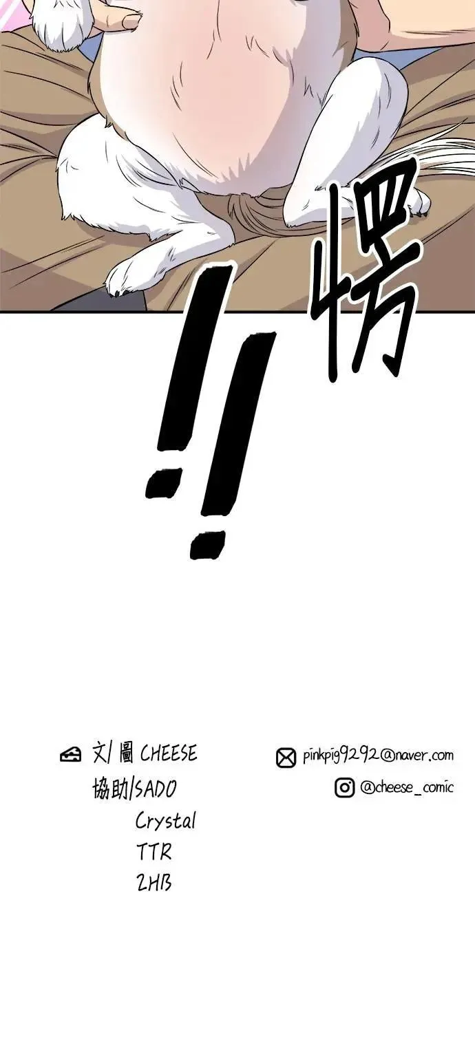 第210话 起司蛋炸酱面 第45页