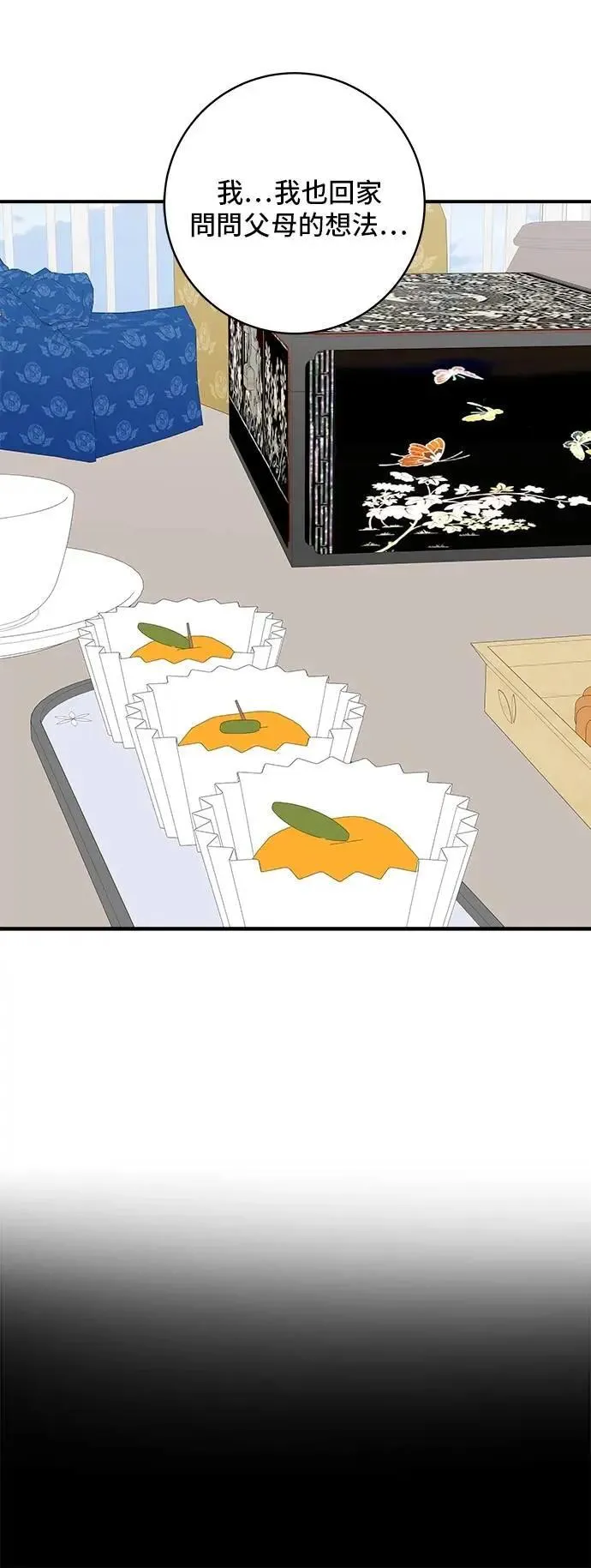 第211话 泥蚶拌饭 第5页