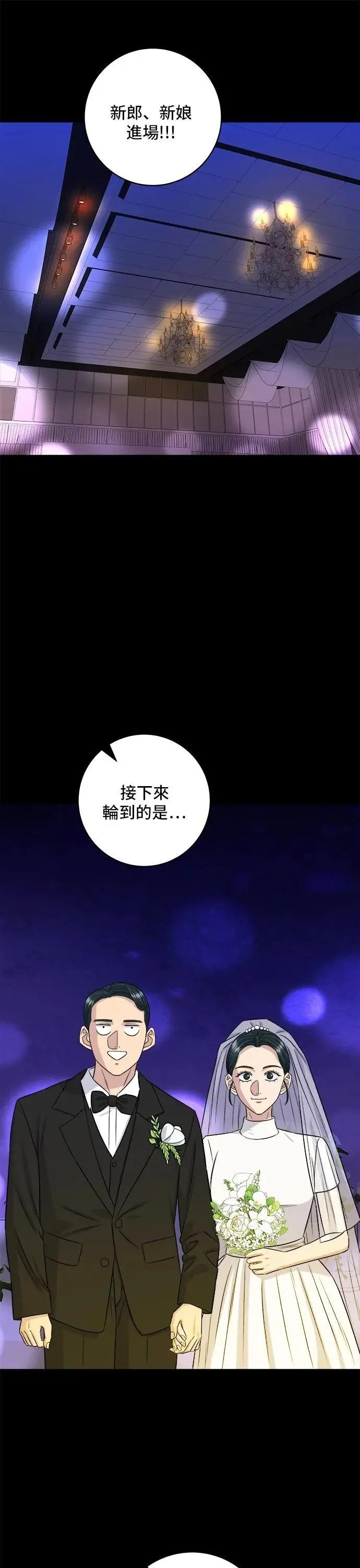 第211话 泥蚶拌饭 第6页