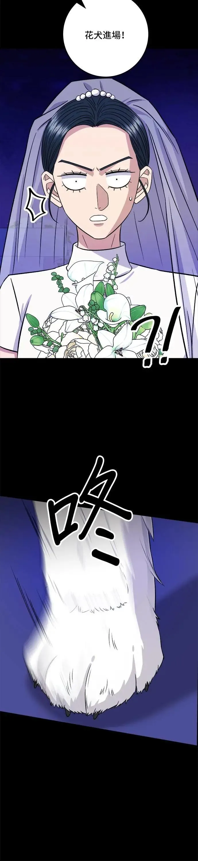 第211话 泥蚶拌饭 第7页