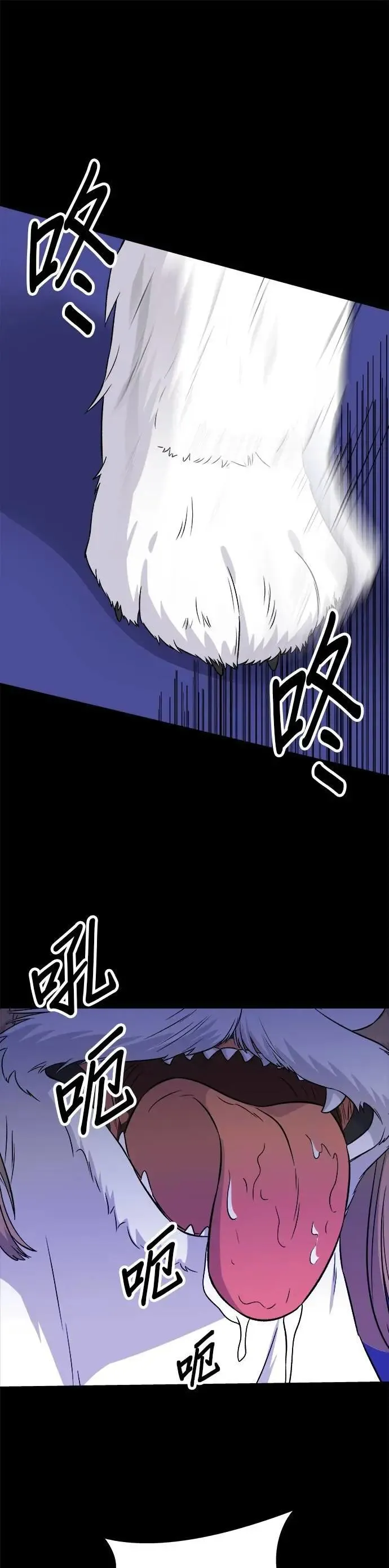 第211话 泥蚶拌饭 第8页
