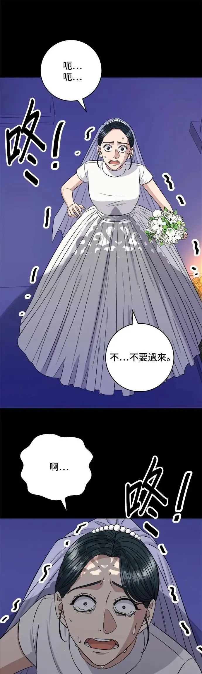 第211话 泥蚶拌饭 第10页