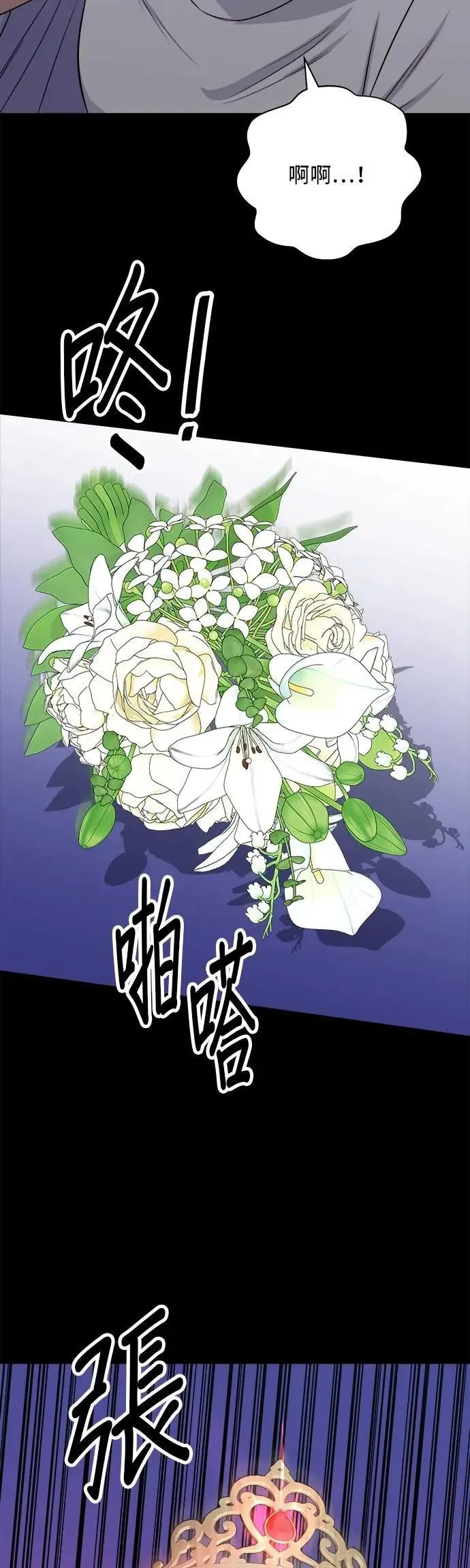 第211话 泥蚶拌饭 第11页