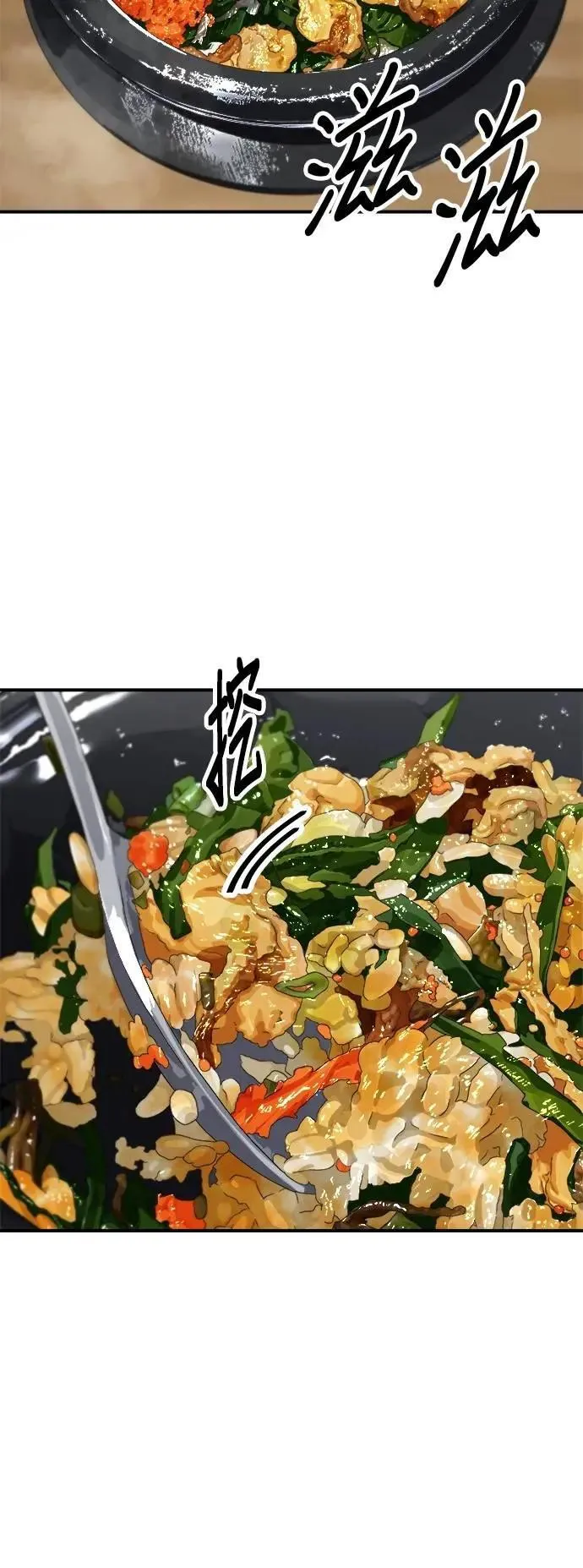 第211话 泥蚶拌饭 第24页