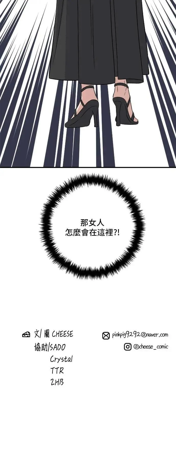 第211话 泥蚶拌饭 第34页