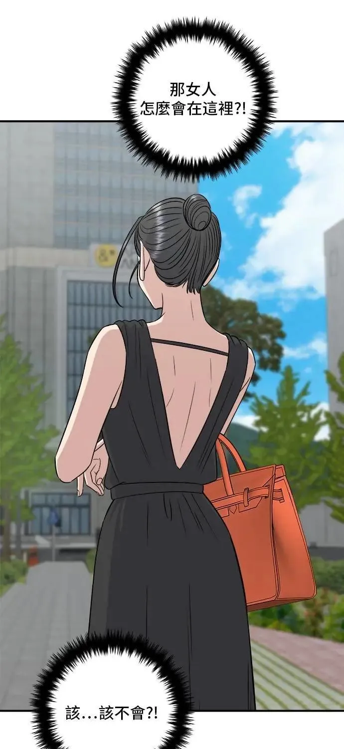 第212话 牛角面包 第1页