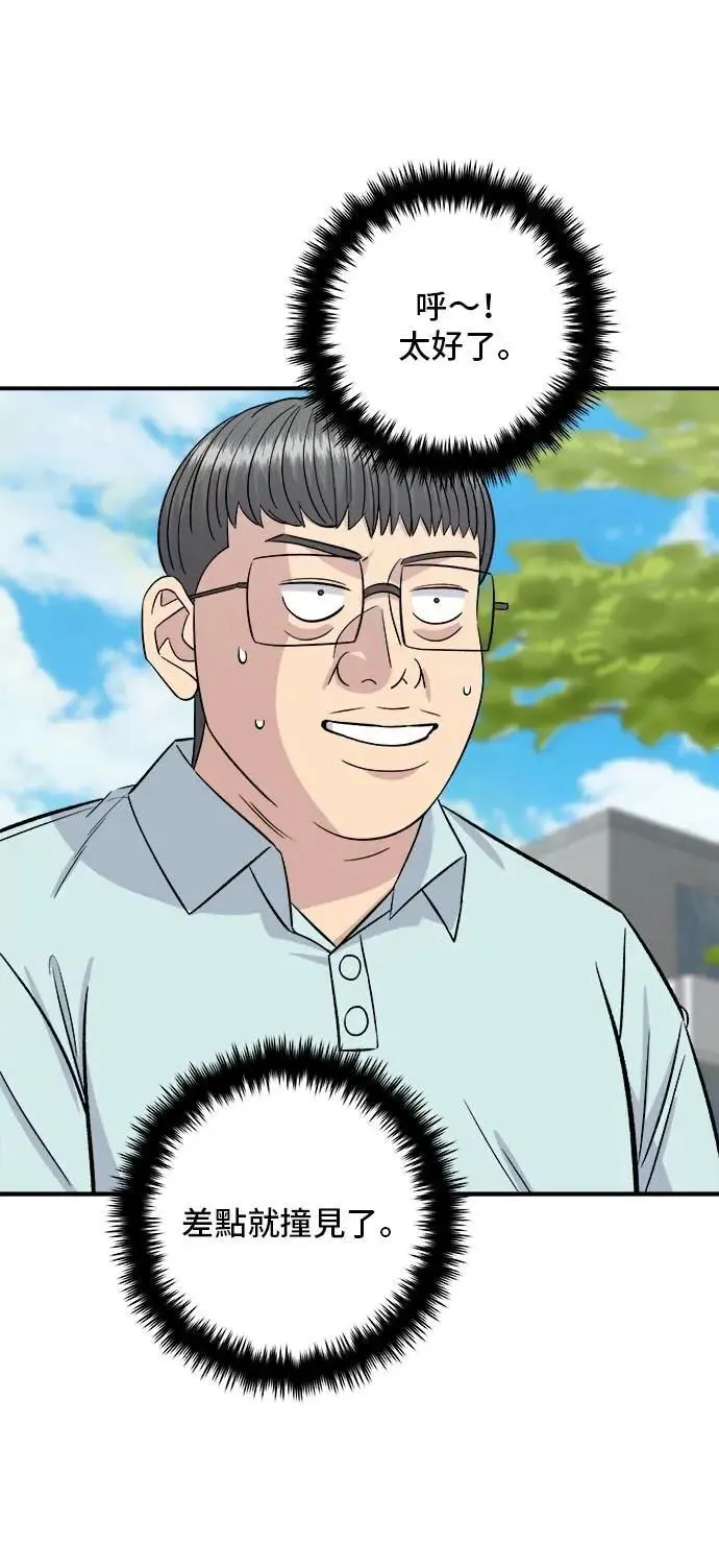 第212话 牛角面包 第4页