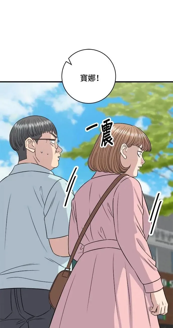 第212话 牛角面包 第5页