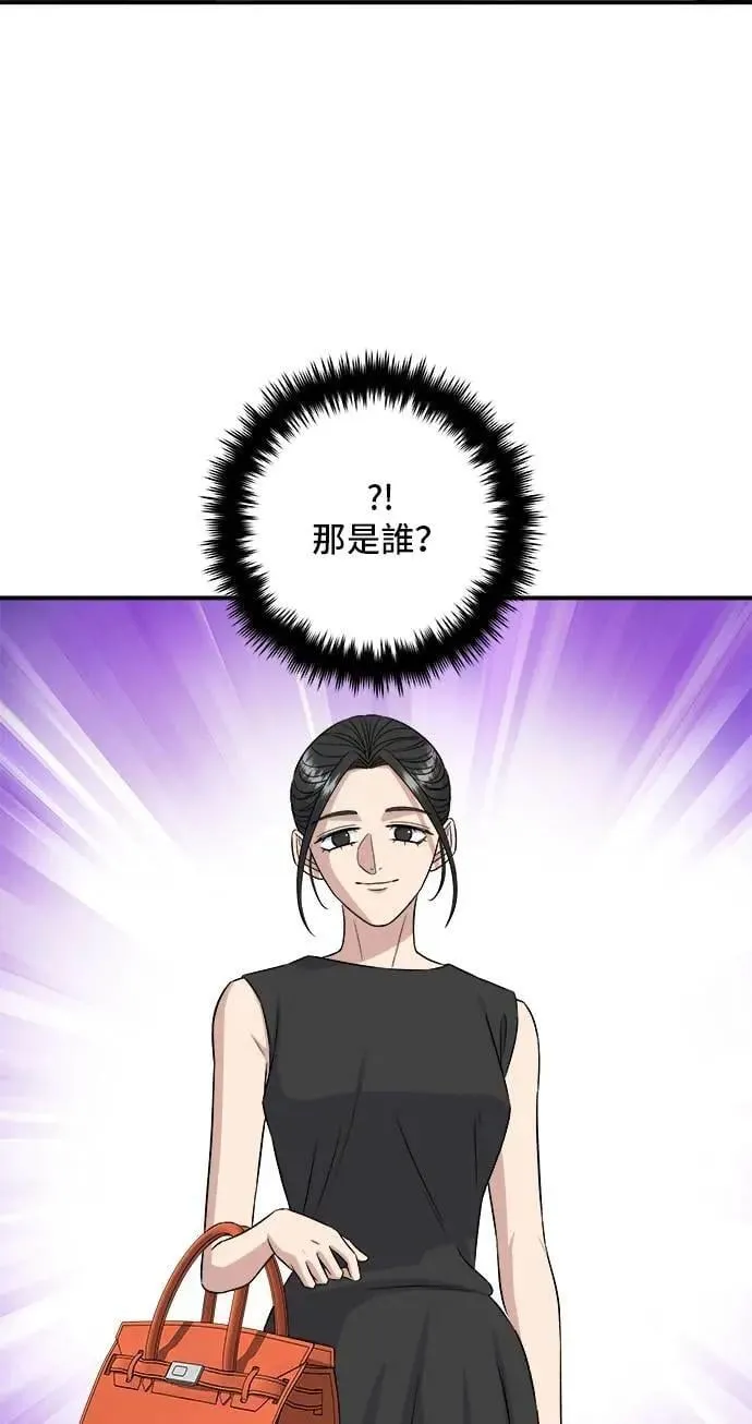 第212话 牛角面包 第6页