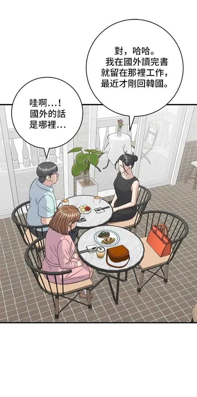第212话 牛角面包 第9页