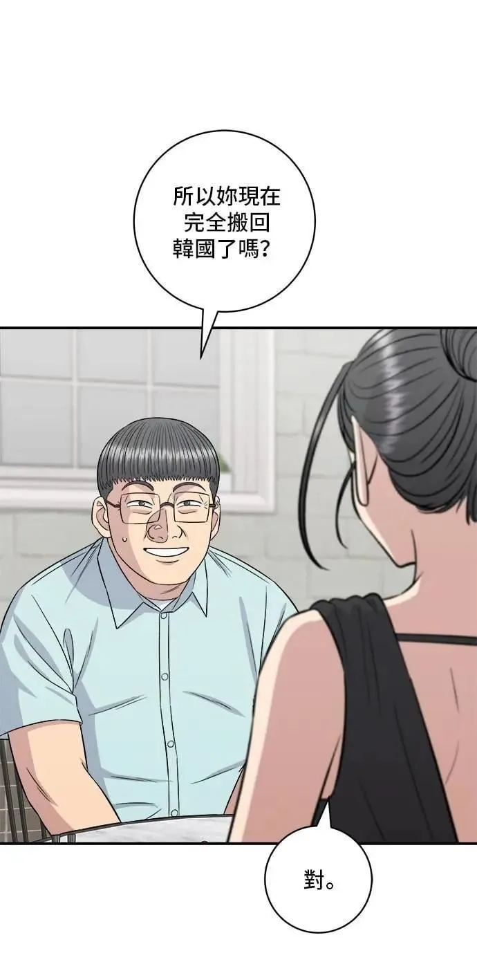 第212话 牛角面包 第13页
