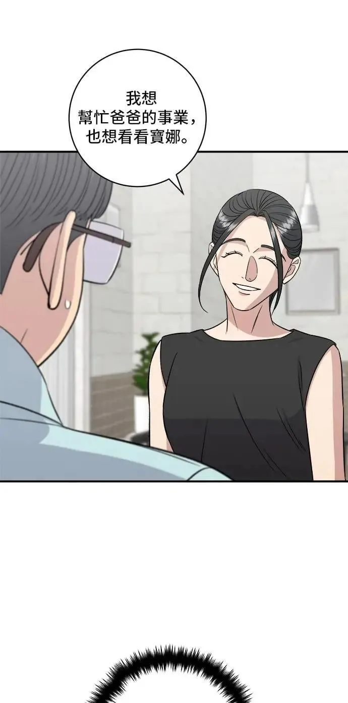 第212话 牛角面包 第14页