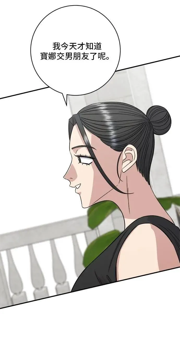 第212话 牛角面包 第16页