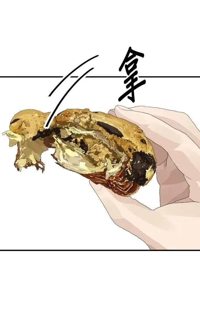第212话 牛角面包 第17页