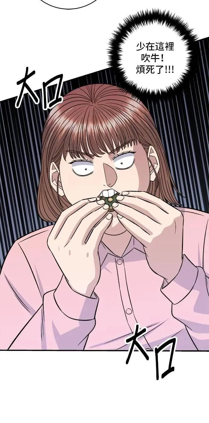 第212话 牛角面包 第21页