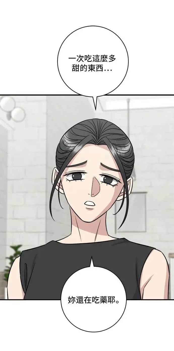 第212话 牛角面包 第26页