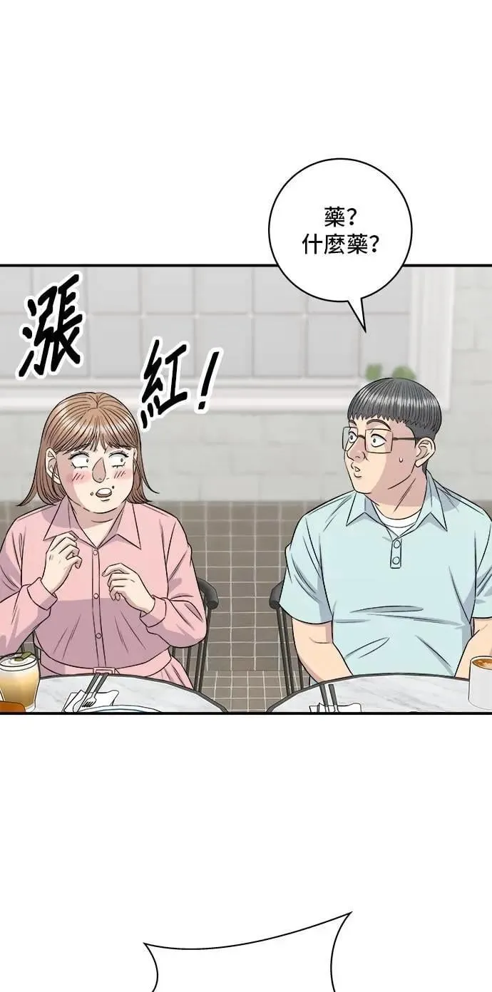 第212话 牛角面包 第27页