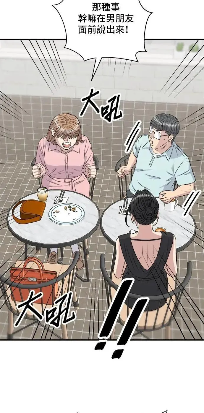 第212话 牛角面包 第28页
