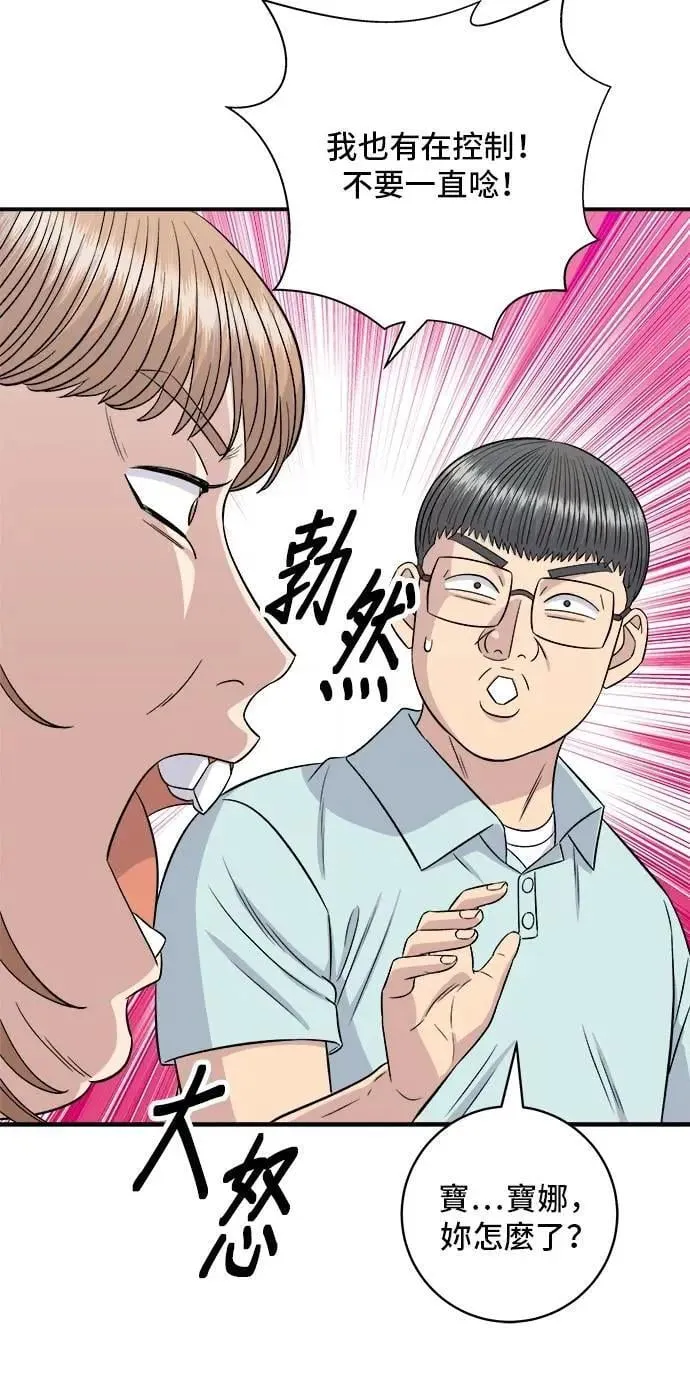 第212话 牛角面包 第29页