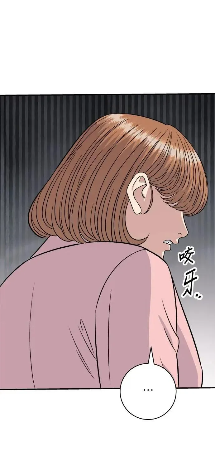 第212话 牛角面包 第31页