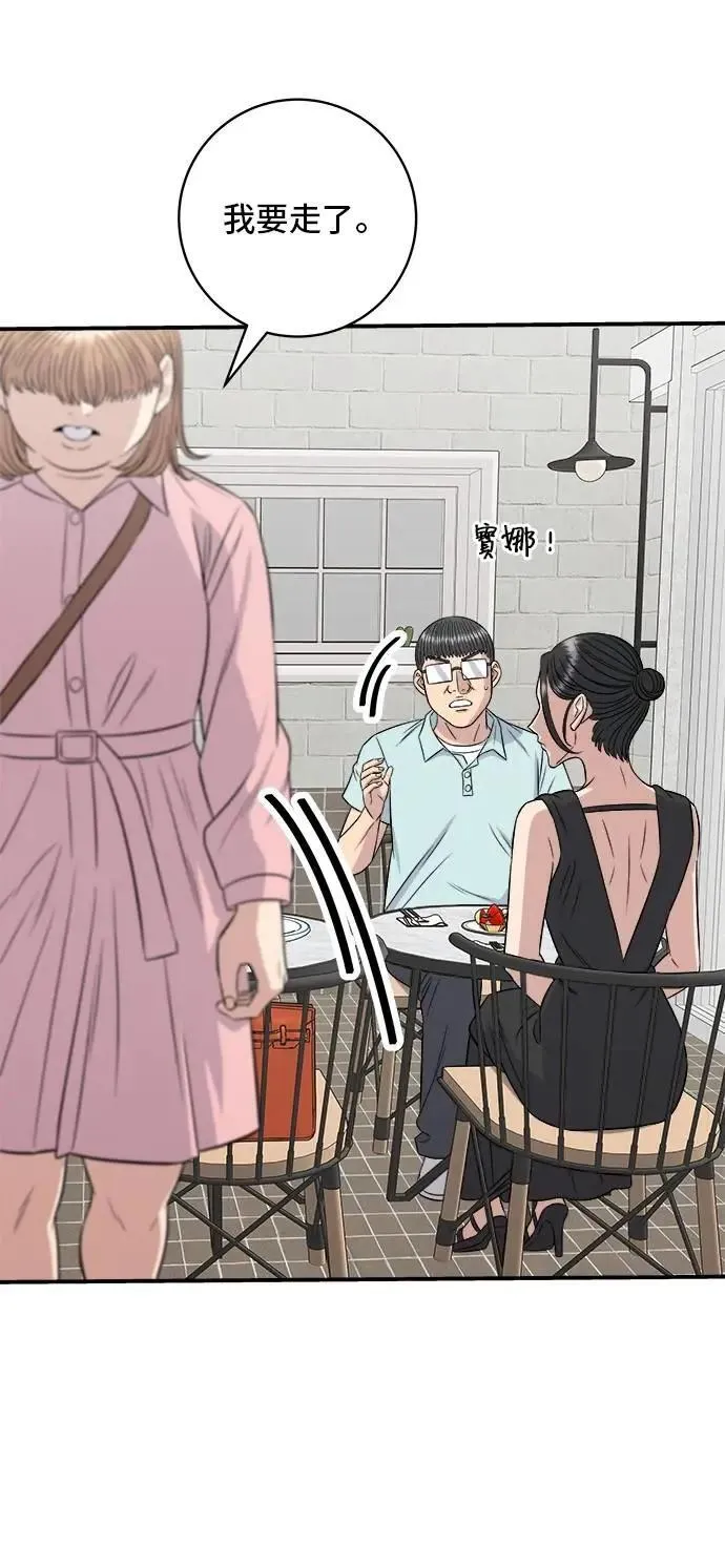 第212话 牛角面包 第32页