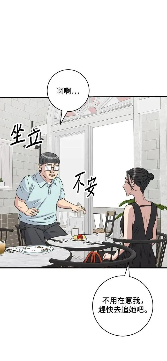 第212话 牛角面包 第33页