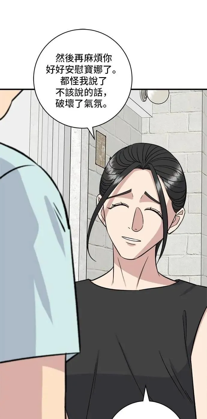 第212话 牛角面包 第34页