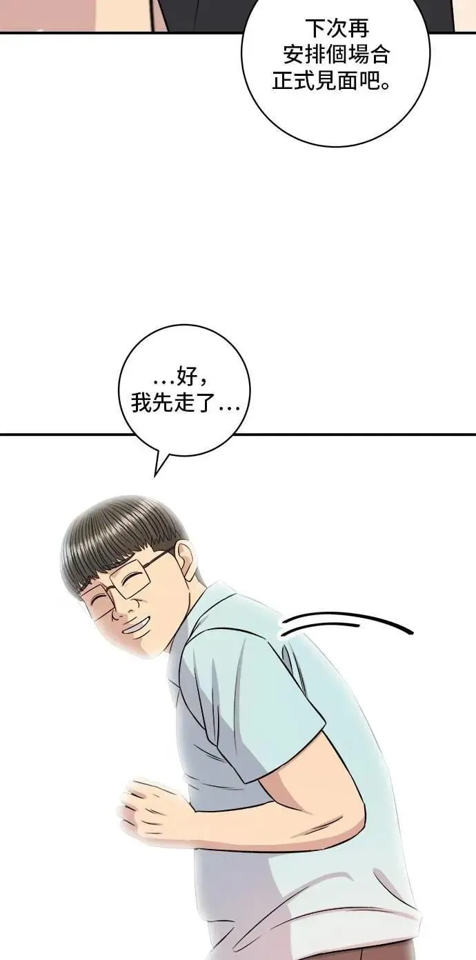 第212话 牛角面包 第35页