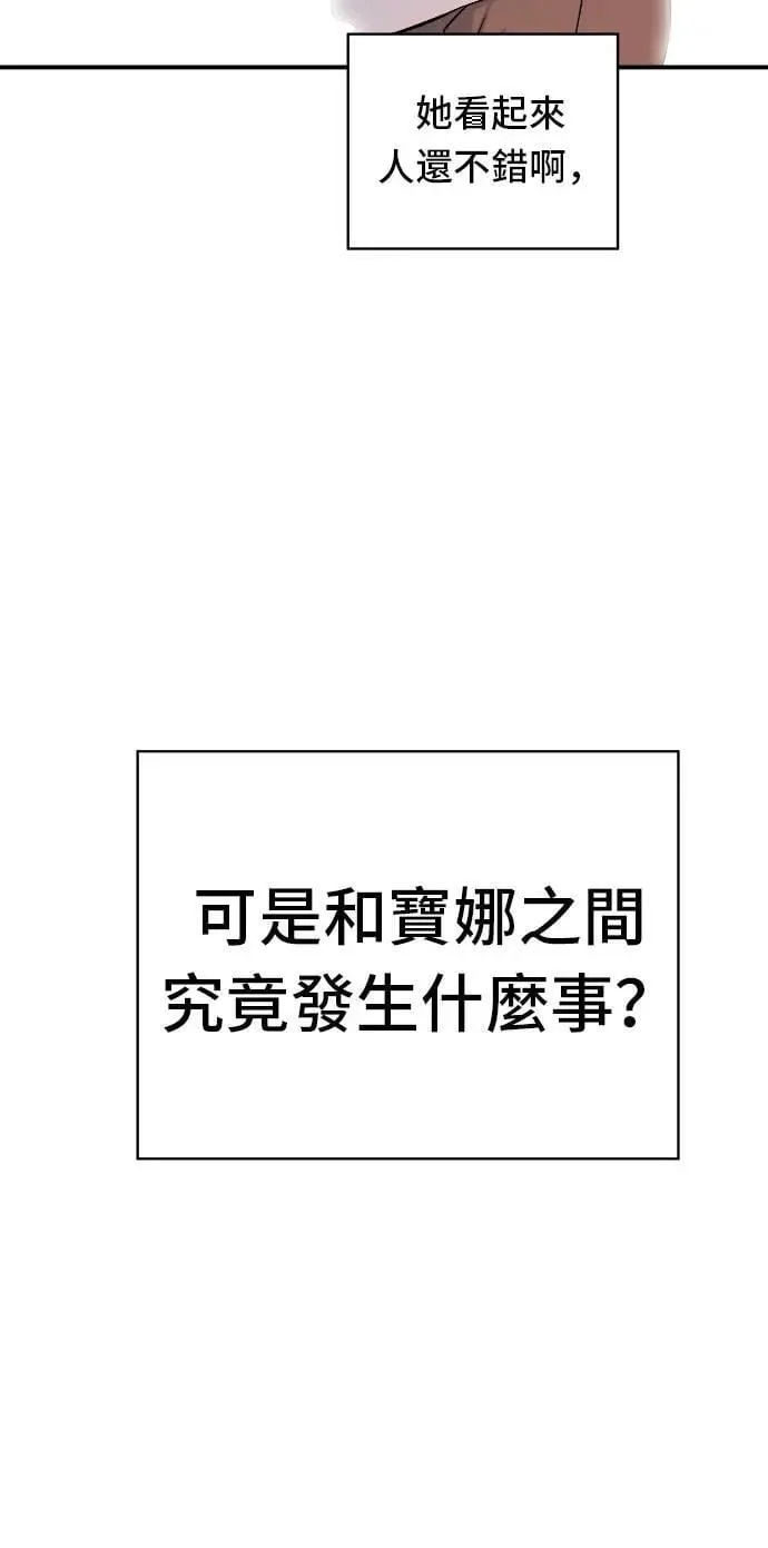 第212话 牛角面包 第36页