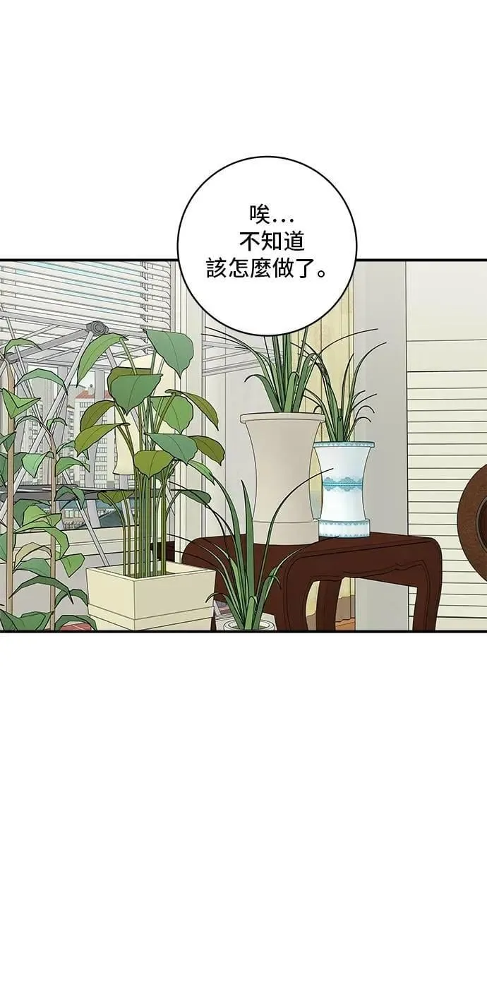 第212话 牛角面包 第37页
